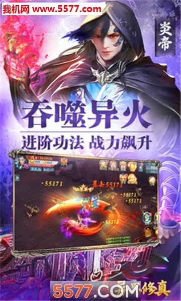 异界修真2026官方最新版本v0.0.1 官方正版