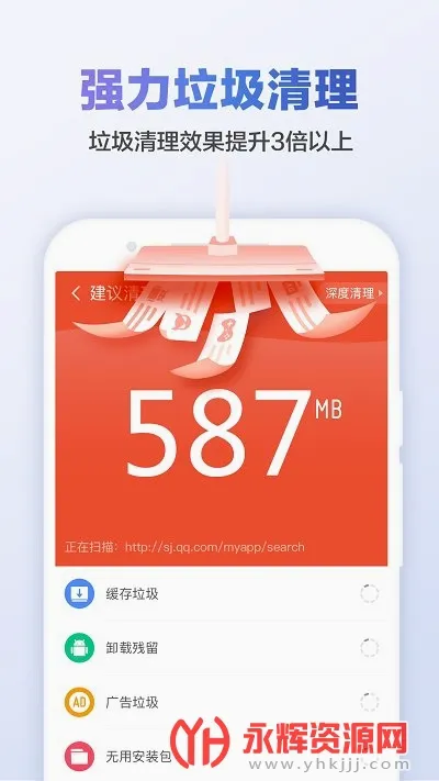 金山清理大师最新手机版v9.4.9 官方正版