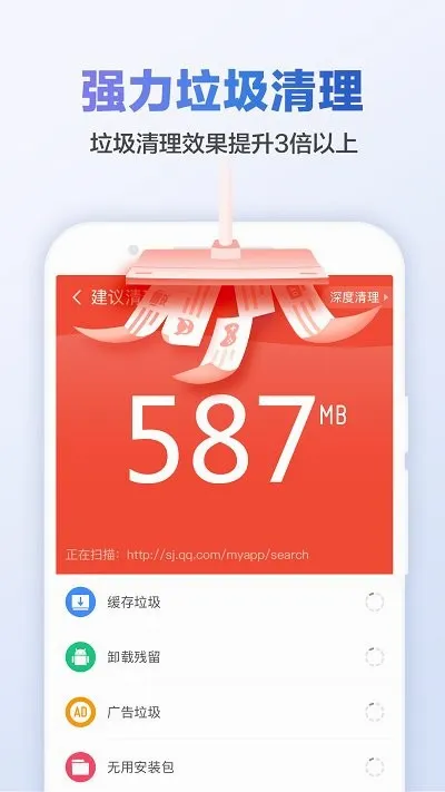 金山清理大师最新手机版v9.4.9 官方正版