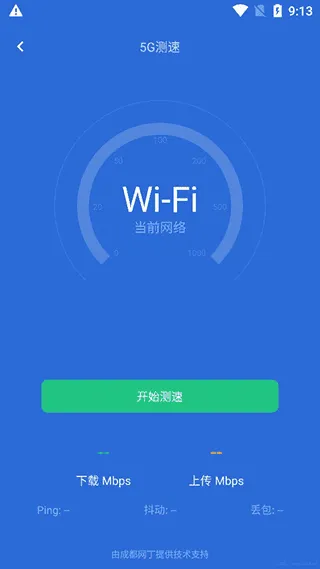 金山清理大师最新手机版