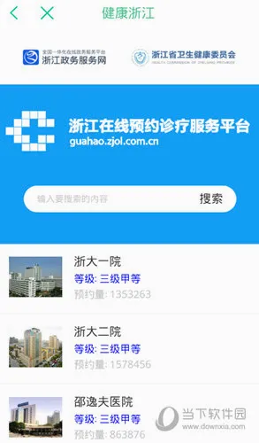 我的嘉兴2026最新版本 我的嘉兴2026最新版本