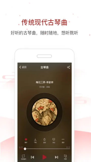 国琴网(古琴交流平台) 国琴网(古琴交流平台)