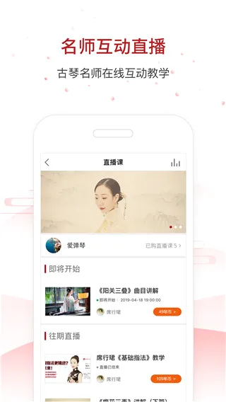 国琴网(古琴交流平台) 国琴网(古琴交流平台)