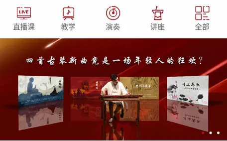 国琴网(古琴交流平台) 国琴网(古琴交流平台)