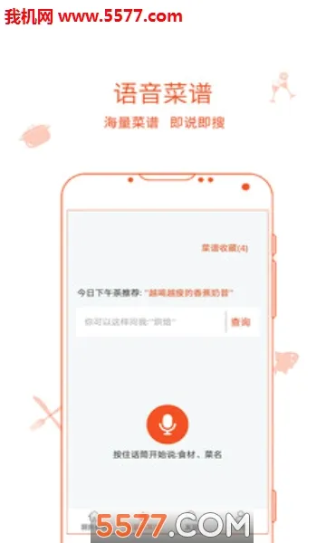 厨房日记2026最新版本v9.9.9 官方正版