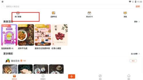 厨房日记2026最新版本 厨房日记2026最新版本