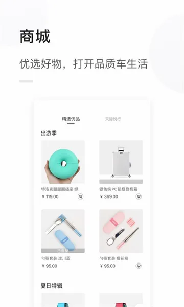 天际汽车2026最新版本 天际汽车2026最新版本