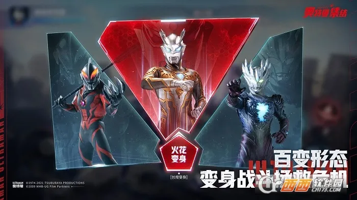 奥特曼集结安卓版手机版v1.15.1 手机版