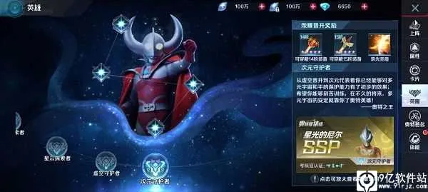 奥特曼集结安卓版手机版 奥特曼集结安卓版手机版