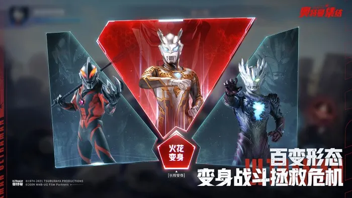 奥特曼集结安卓版手机版v1.15.1 手机版