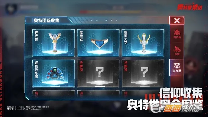 奥特曼集结安卓版手机版v1.15.1 手机版