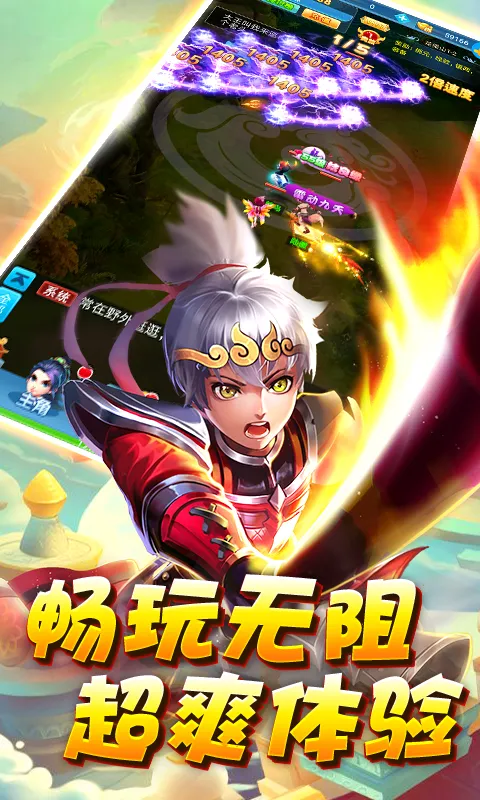 战魂西游最新手机版v1.2.14 免费版