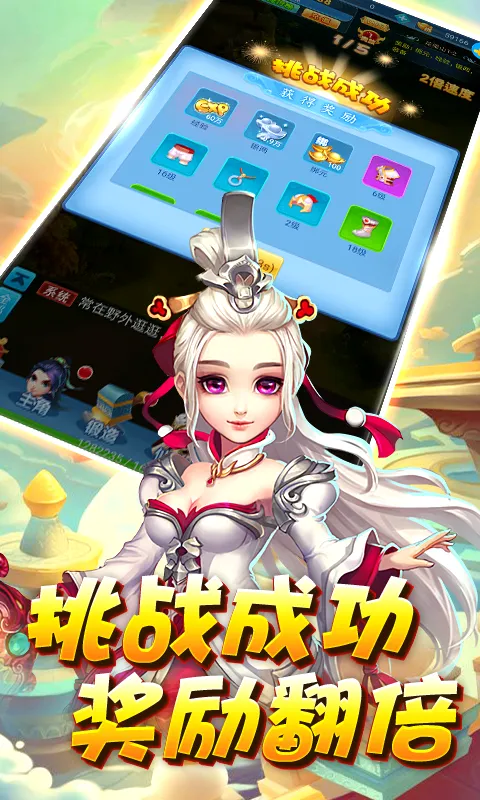 战魂西游最新手机版v1.2.14 免费版