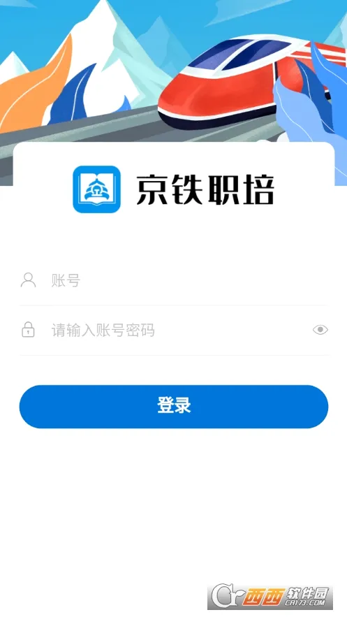 京铁职培2026最新版本v1.0.6 官方正版