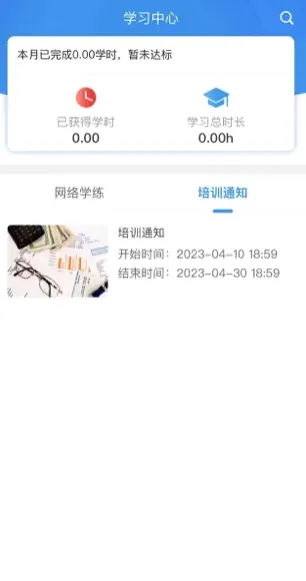京铁职培2026最新版本 京铁职培2026最新版本