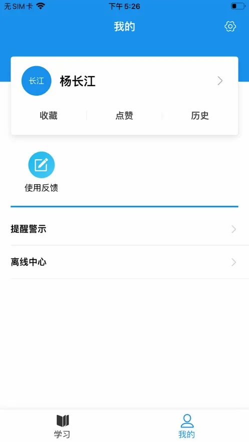 京铁职培2026最新版本v1.0.6 官方正版