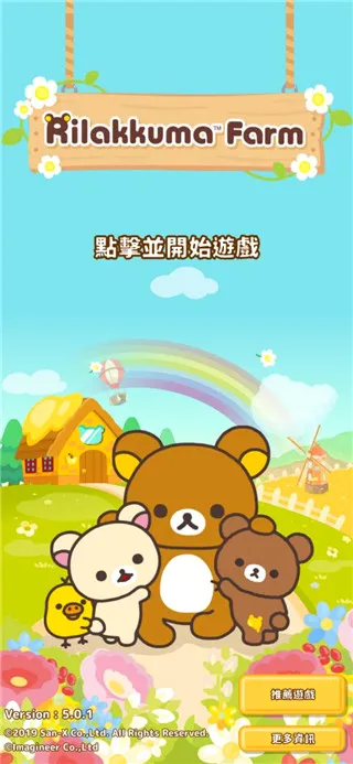 轻松小熊农场2026最新版本 轻松小熊农场2026最新版本