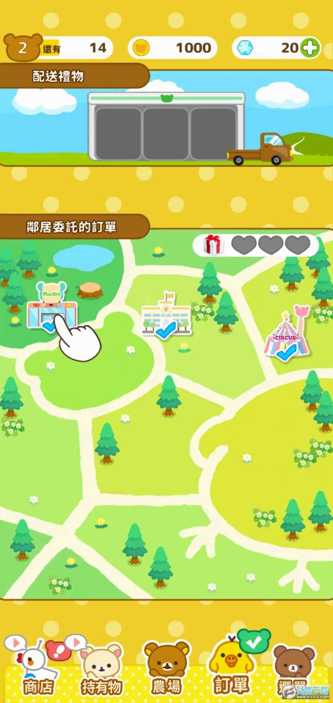 轻松小熊农场2026最新版本v6.7.0 官方正版