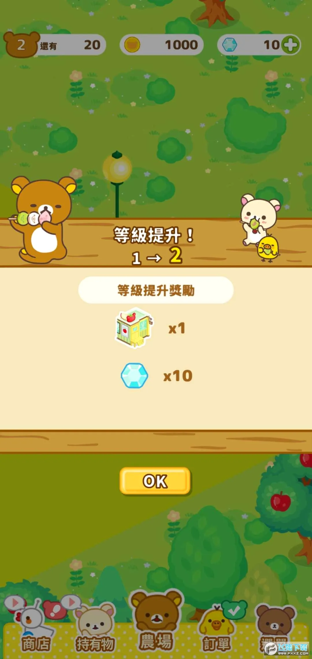 轻松小熊农场2026最新版本v6.7.0 官方正版