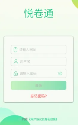悦卷通(线上阅卷平台) 悦卷通(线上阅卷平台)