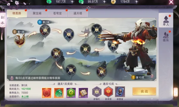 九梦仙域(仙侠冒险游戏)v1.6.5 官方正版