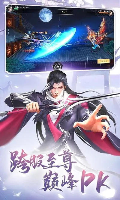 九梦仙域(仙侠冒险游戏) 九梦仙域(仙侠冒险游戏)