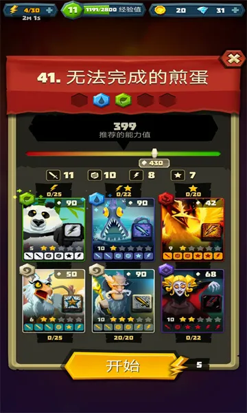 骰子猎人2026最新版本v6.2.6 免费版