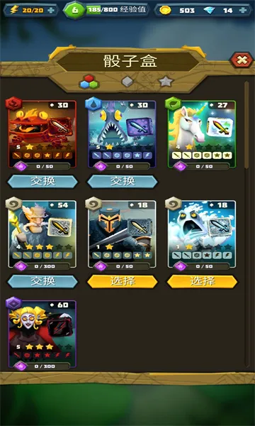 骰子猎人2026最新版本v6.2.6 免费版
