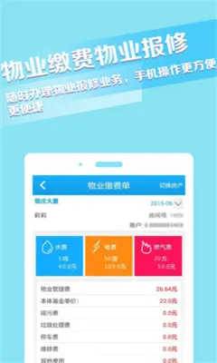 捷生活2026最新版本V4.4.7 安卓版
