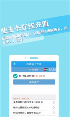 捷生活2026最新版本V4.4.7 安卓版