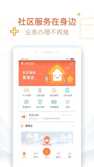 捷生活2026最新版本 捷生活2026最新版本
