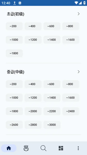 韩语词典2026官方最新版本v1.0.4 官方正版