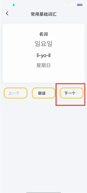 韩语词典2026官方最新版本