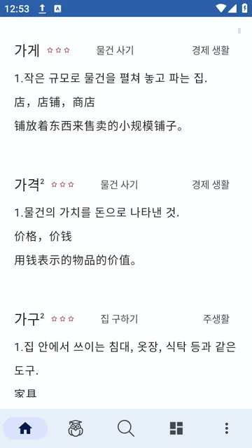 韩语词典2026官方最新版本v1.0.4 官方正版