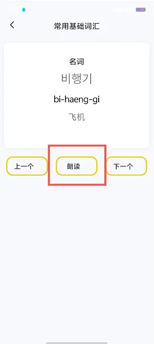 韩语词典2026官方最新版本