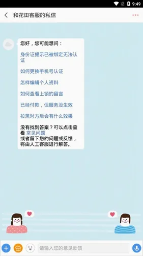 网易花田最新手机版 网易花田最新手机版