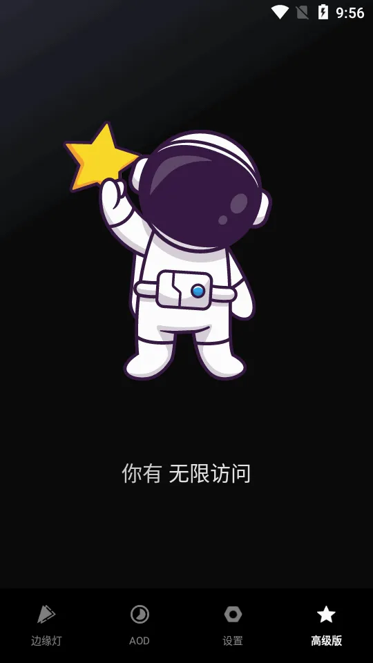 Muviz Edge安卓版手机版 Muviz Edge安卓版手机版