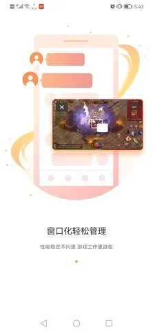 贪玩游戏盒子(游戏辅助工具)v2.9.02.020 官方正版