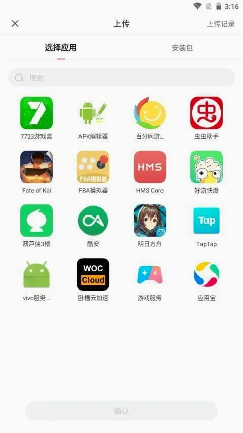 贪玩游戏盒子(游戏辅助工具) 贪玩游戏盒子(游戏辅助工具)