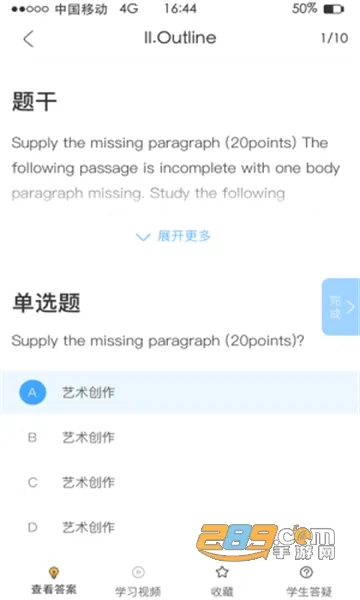 网校学堂(在线学习软件)v5.1.00 手机版