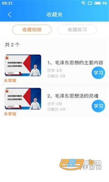 网校学堂(在线学习软件)v5.1.00 手机版