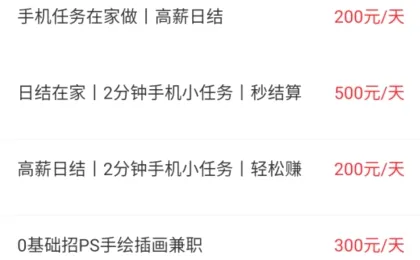 兼职赚客(兼职招聘软件) 兼职赚客(兼职招聘软件)