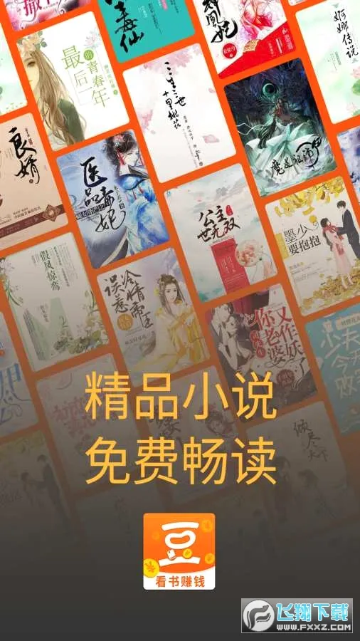 金豆小说(小说阅读软件)v1.6.1 手机版