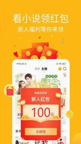 金豆小说(小说阅读软件) 金豆小说(小说阅读软件)