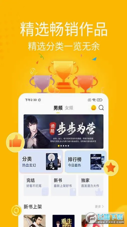 金豆小说(小说阅读软件)v1.6.1 手机版