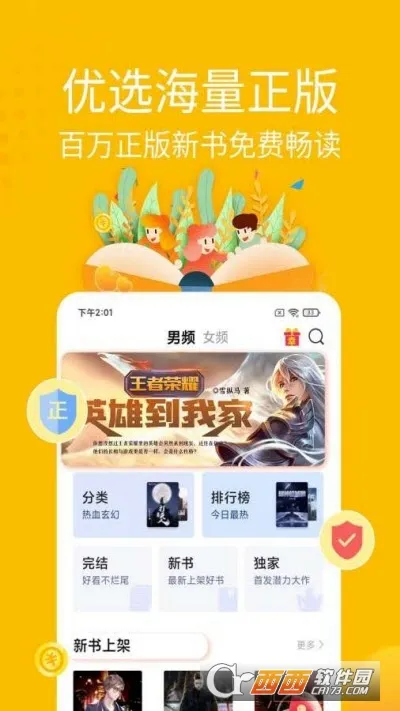 金豆小说(小说阅读软件)v1.6.1 手机版