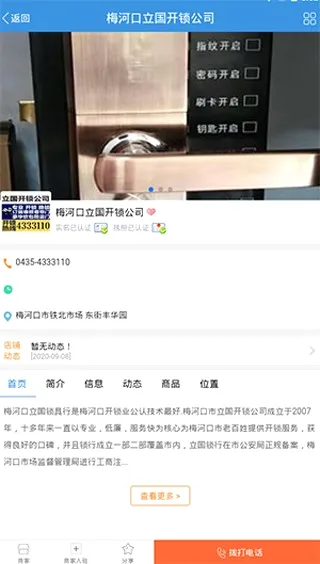 ÷�ӿ���Ϣ����׿���ֻ���