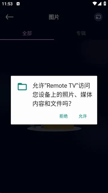电视万能遥控器安卓版手机版 电视万能遥控器安卓版手机版