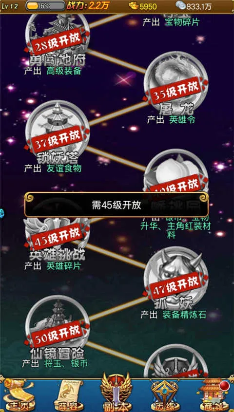 大话诛仙2026官方最新版本