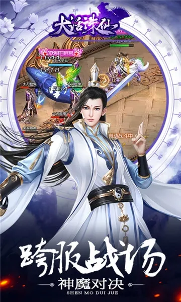大话诛仙2026官方最新版本